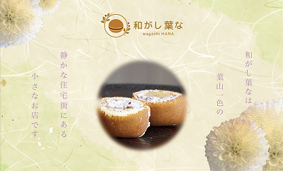 和がし葉なのロゴと和菓子のイメージをあしらったショップカードのデザイン（表）